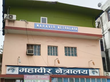 Mahavir Netralaya -1