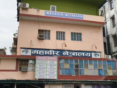 Mahavir Netralaya -2