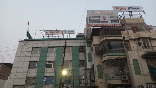 Popular Hospital Varanasi